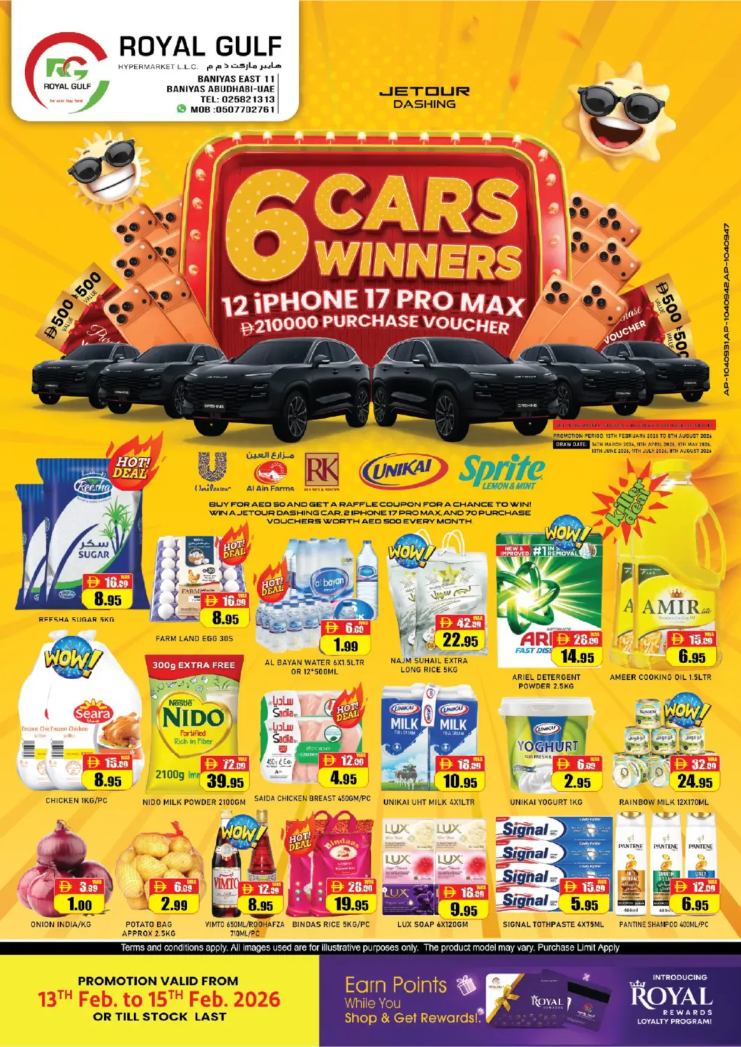 عروض رويال جلف هايبرماركت الإمارات العربية المتحدة , الامارات - أبو ظبي في دي٤دي أونلاين. بني ياس شرق ١١ - ابوظبي. . حتى ١٥ فبراير