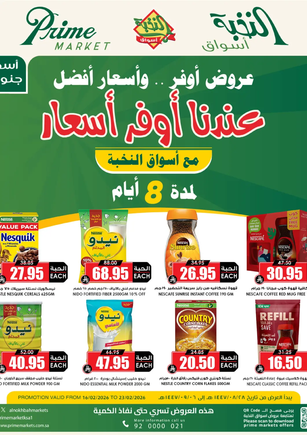 KSA, Saudi Arabia, Saudi - Az Zulfi Prime Supermarket offers in D4D Online. More Offers… Better Prices. . Till 23rd February