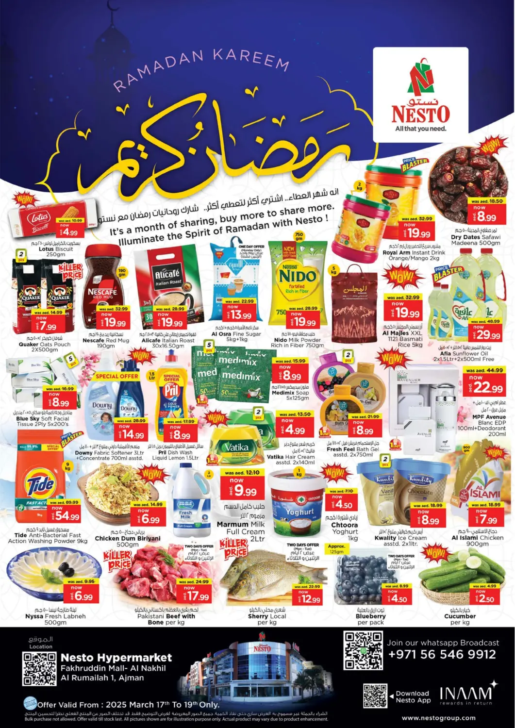 عروض نستو هايبرماركت الإمارات العربية المتحدة , الامارات - الشارقة / عجمان في دي٤دي أونلاين. الرميلة ١، عجمان. . Till 19th March