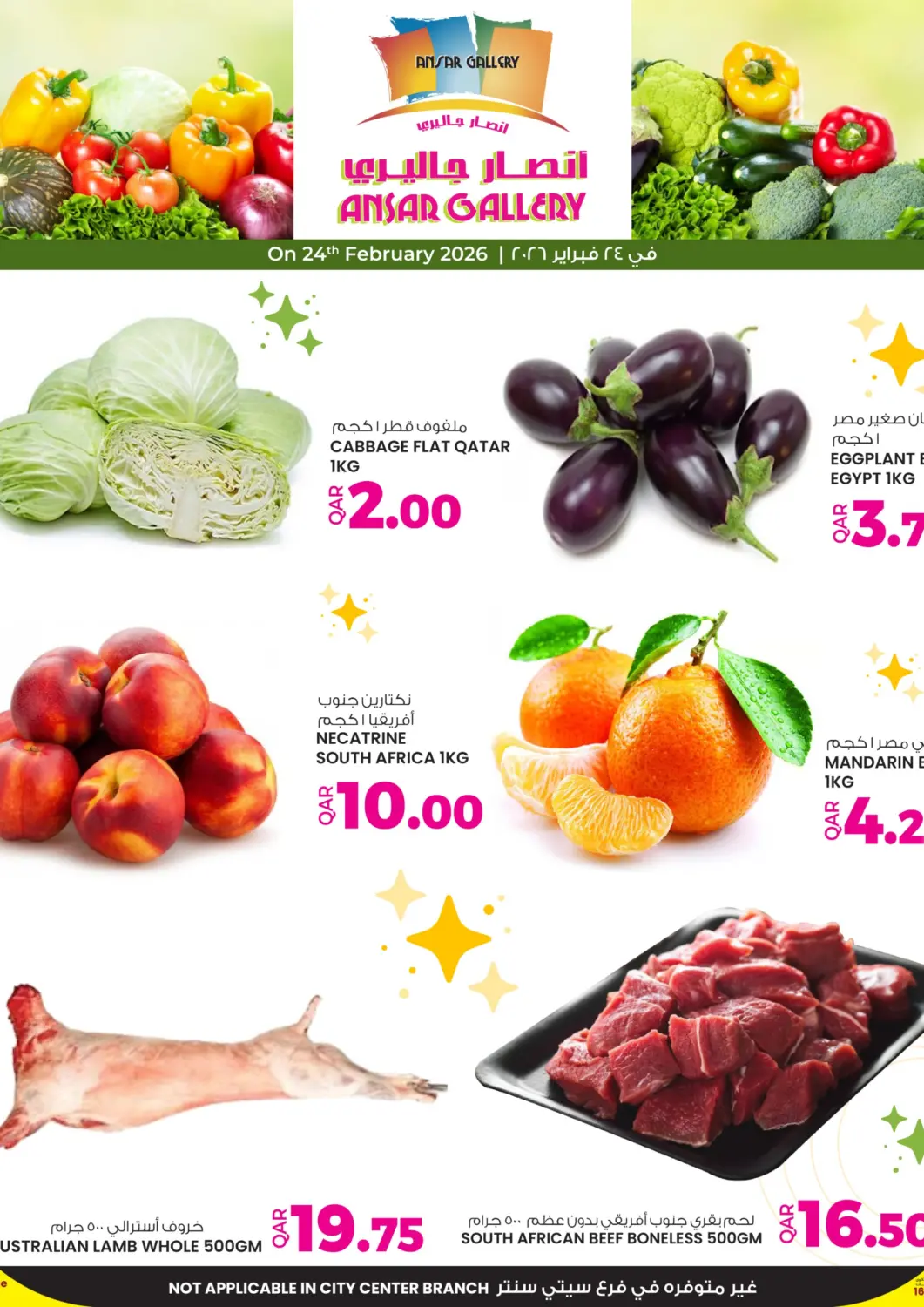 Qatar - Doha Ansar Gallery offers in D4D Online. Deal Of The Day. . Only On 24th February