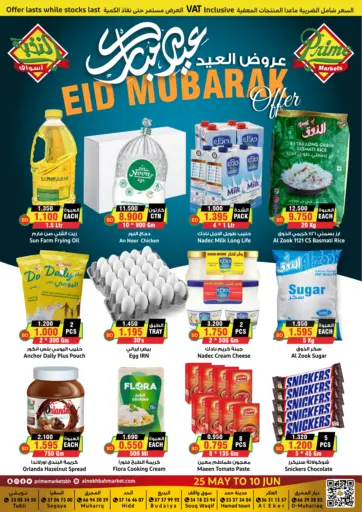 Prime Markets - Eid Mubarak Offer in Bahrain Eid Mubarak Offer