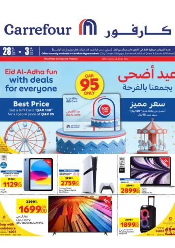 Carrefour - Eid Al Adha Fun With Deals For Everyone in Qatar Offers - Qatar Eid Al Adha Fun With Deals For Everyone