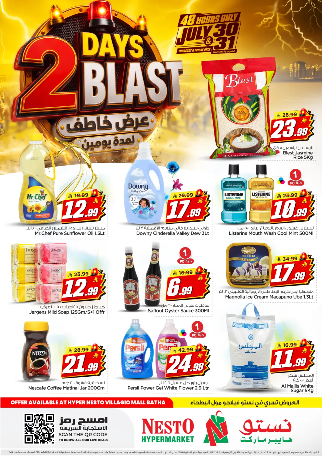 عروض نستو مملكة العربية السعودية, السعودية, سعودية - الرياض في دي٤دي أونلاين. عرض خاطف لمدة يومين. . حتى ٣١ يوليو