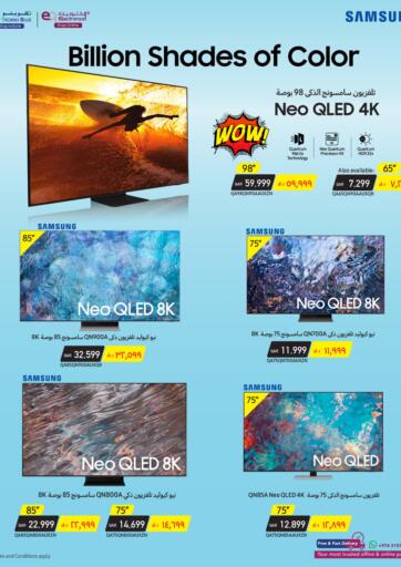 Qatar - Al Wakra Techno Blue offers in D4D Online. Billion Shades of Color. . Till 19th May