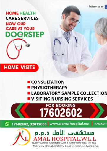 AL AMAL HOSPITAL W.L.L. - Home Health Care Services in Bahrain Home Health Care Services