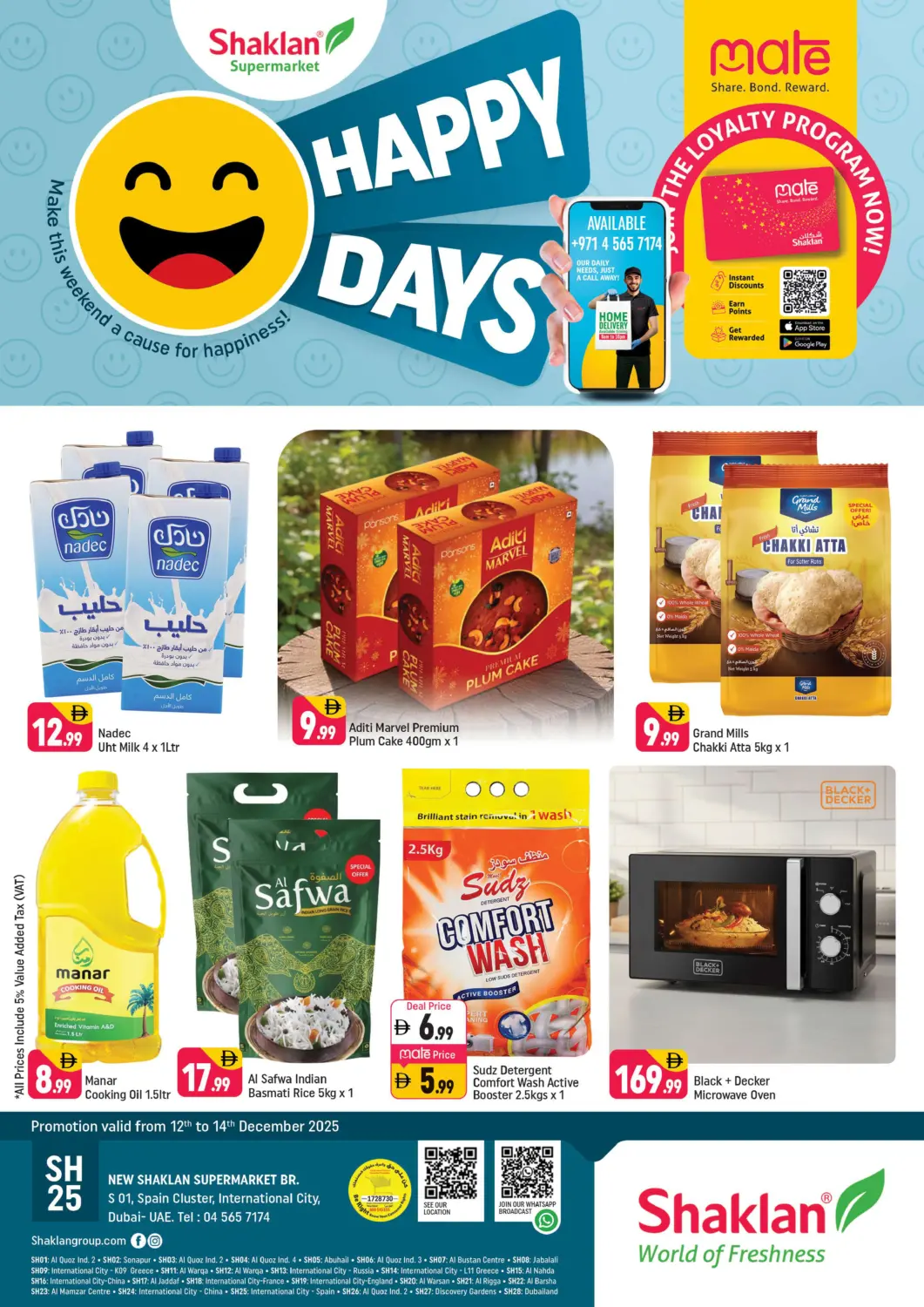 عروض شكلان ماركت الإمارات العربية المتحدة , الامارات - دبي في دي٤دي أونلاين. الحي الإسباني - مدينة دبي العالمية. . حتى ١٤ ديسمبر