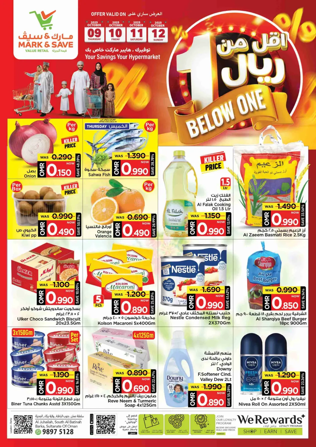 عروض مارك & سايف عُمان - مسقط‎ في دي٤دي أونلاين. اقل من ١ ريال. . حتى ١٢ أكتوبر