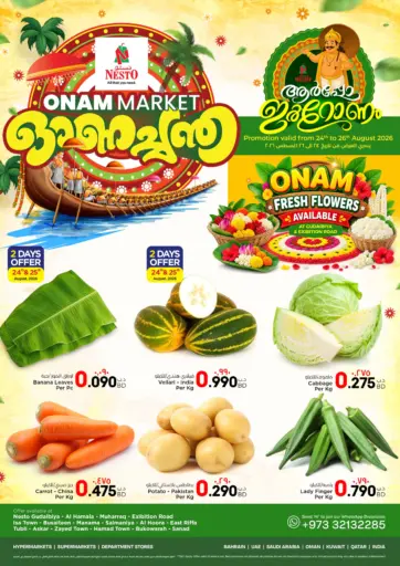 Onam Market