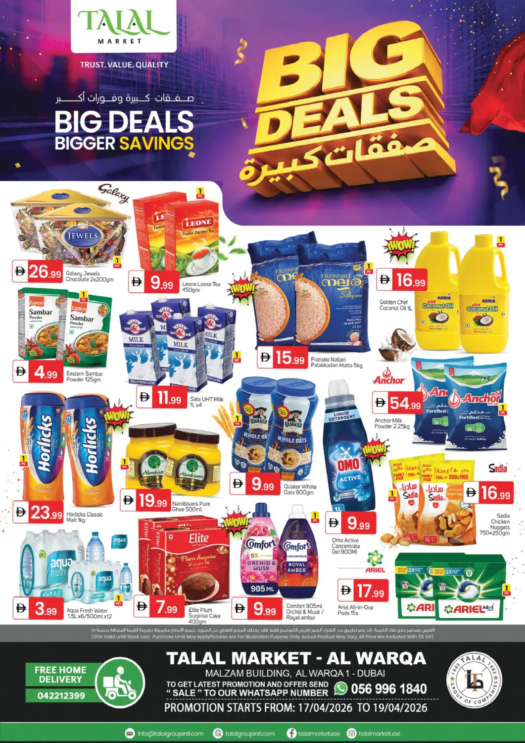 عروض سوق طلال الإمارات العربية المتحدة , الامارات - دبي في دي٤دي أونلاين. الورقاء ١، دبي. . حتى ١٩ أبريل