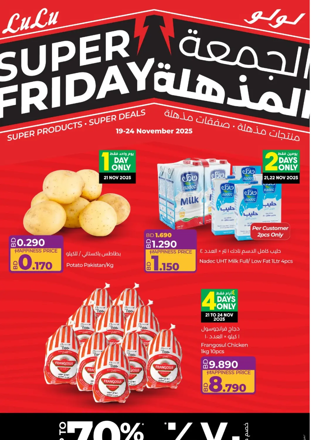 Bahrain LuLu Hypermarket offers in D4D Online. Super Friday. . Till 24th November