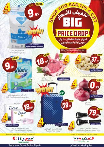 KSA, Saudi Arabia, Saudi - Riyadh City Flower offers in D4D Online. Big Price Drop @ Riyadh. . Till 23rd November