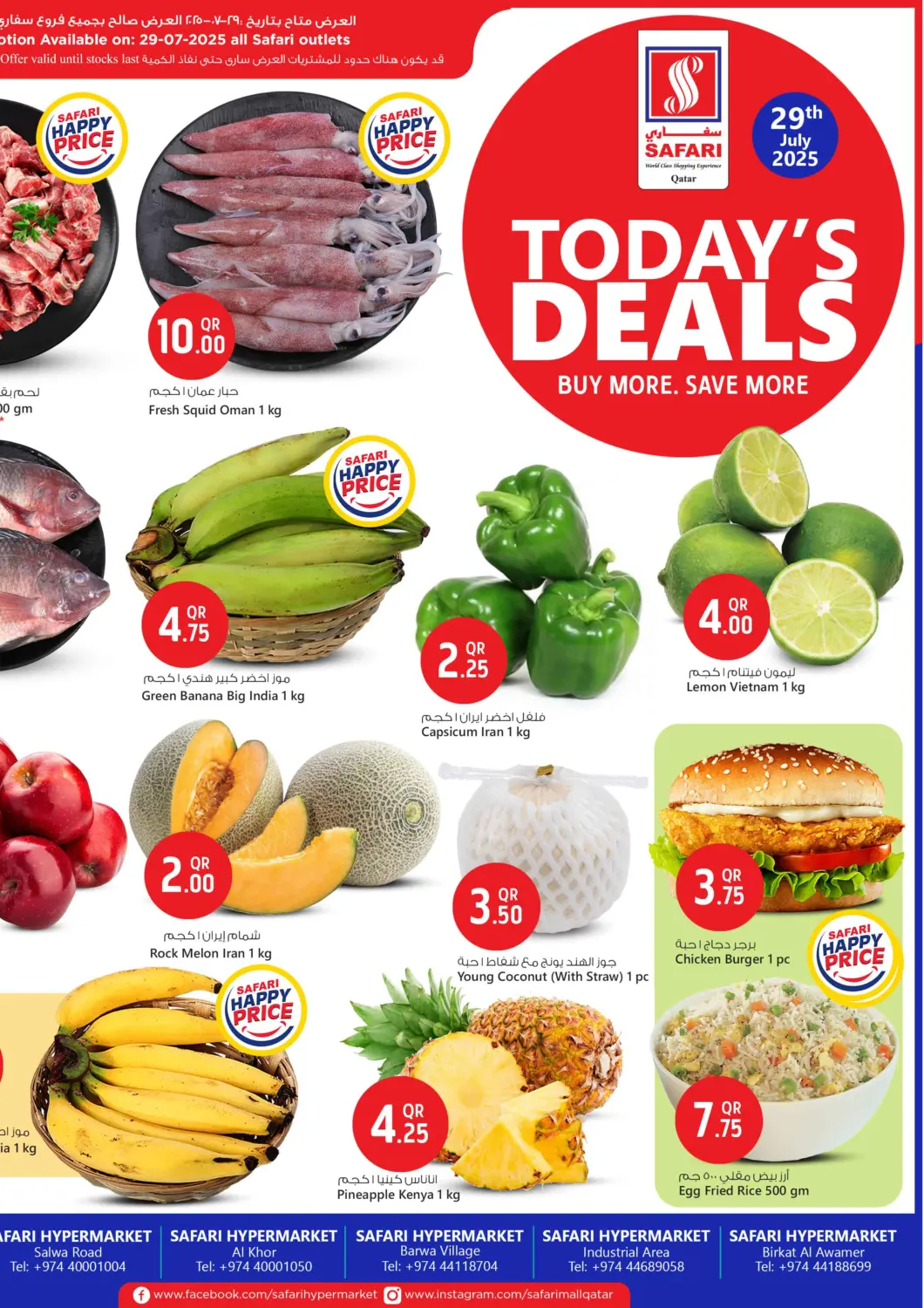 Qatar - Al-Shahaniya Safari Hypermarket offers in D4D Online. Daily Deals!. . only on 29th july