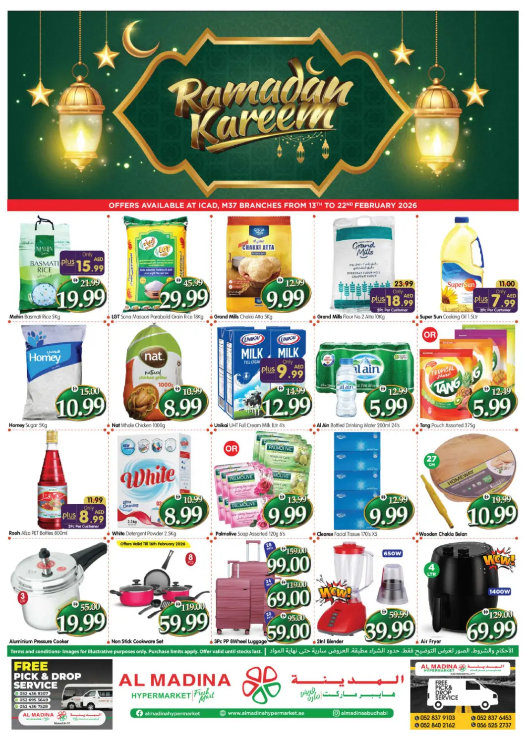 عروض هايبر ماركت المدينة الإمارات العربية المتحدة , الامارات - أبو ظبي في دي٤دي أونلاين. آيكاد | شعبية ٣٧. . حتى ٢٢ فبراير
