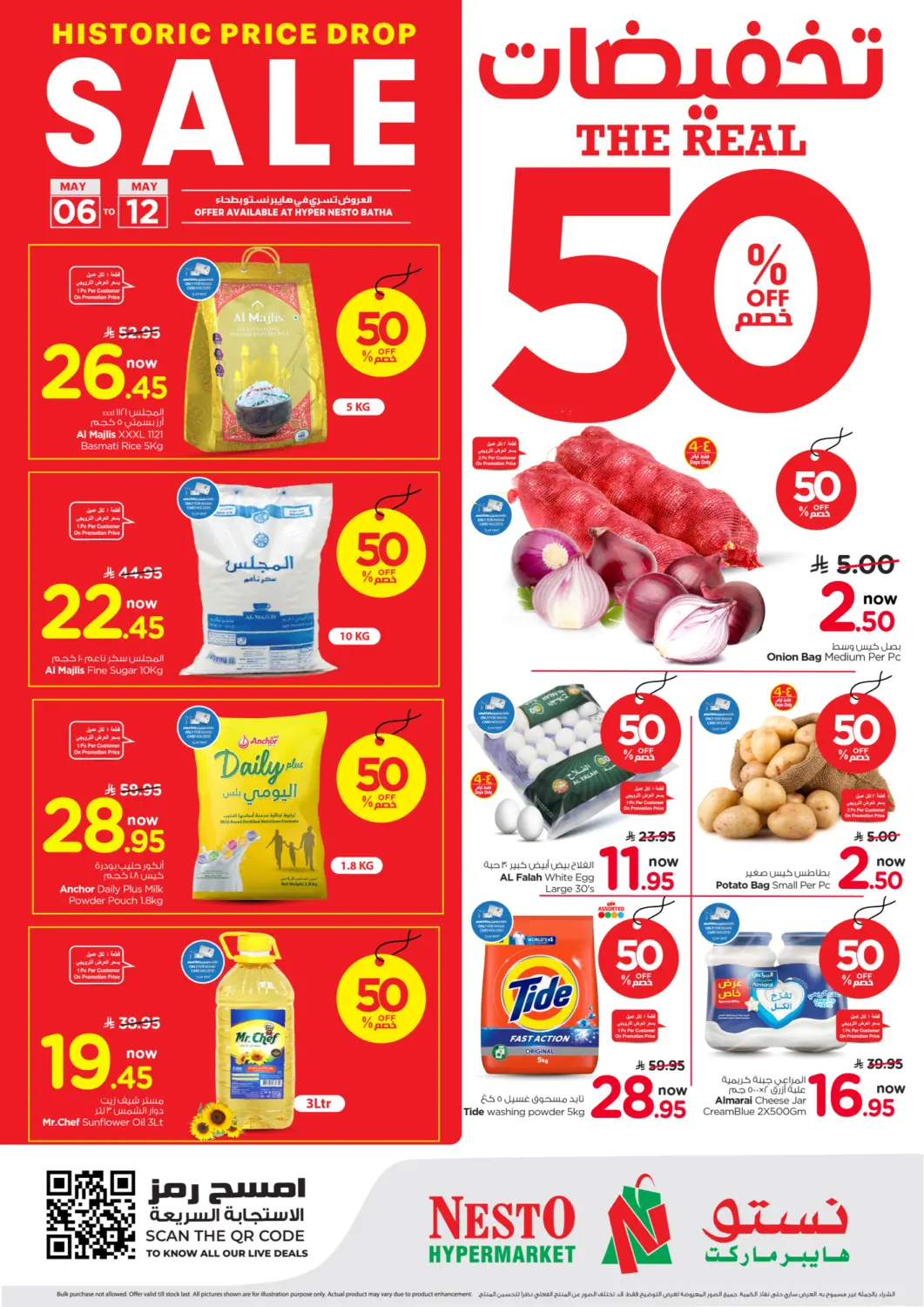 عروض نستو مملكة العربية السعودية, السعودية, سعودية - الرياض في دي٤دي أونلاين. تخفيضات - ٥٠% خصم. . حتى ١٢ مايو