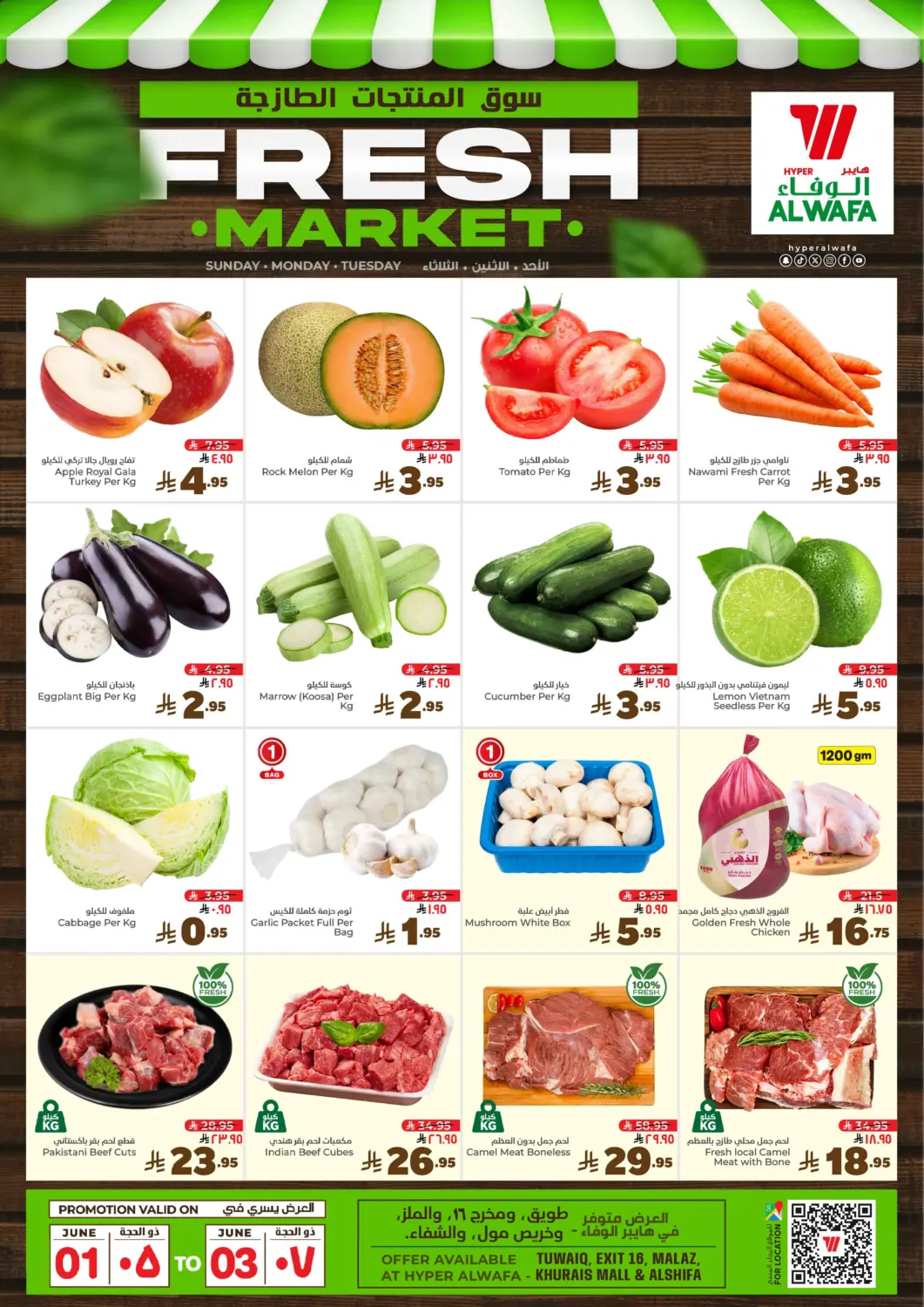 KSA, Saudi Arabia, Saudi - Riyadh Hyper Al Wafa offers in D4D Online. Fresh Market. . Till 3rd June