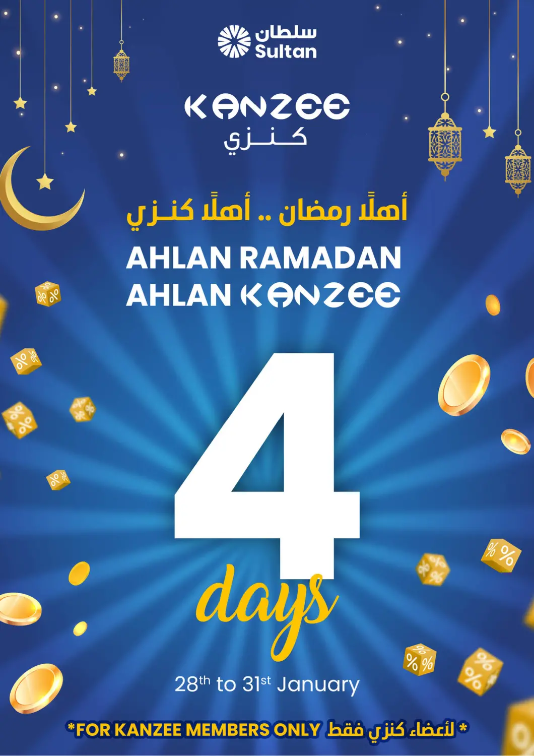 Bahrain The Sultan Center offers in D4D Online. Ahlan Ramadan Ahlan Kanzee. . Till 31st January