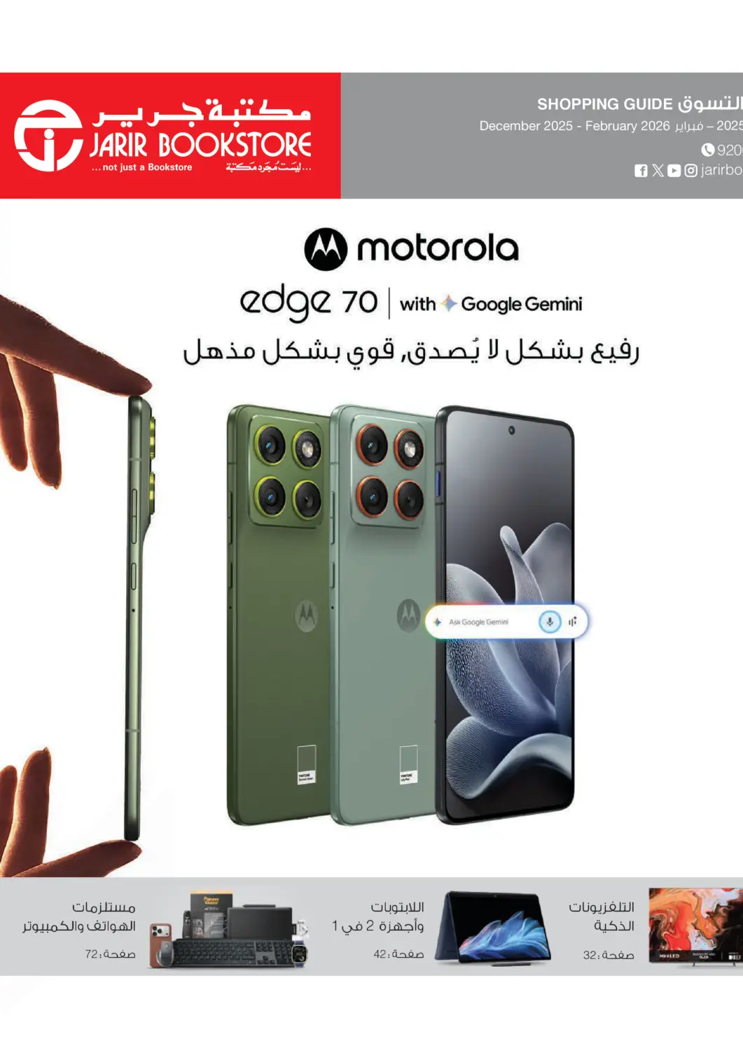 عروض مكتبة جرير مملكة العربية السعودية, السعودية, سعودية - حفر الباطن في دي٤دي أونلاين. دليل التسوق. . حتى نفاذ الكمية