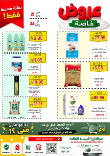 Special Offer