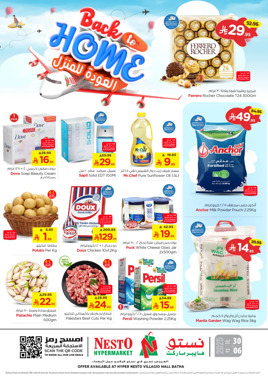 KSA, Saudi Arabia, Saudi - Al Khobar Nesto offers in D4D Online. Back To Home @ Vliiagio Mall Batha. . Till 6th May