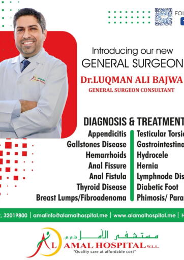 AL AMAL HOSPITAL W.L.L. - Introducing Our New General Surgeon in Bahrain Introducing Our New General Surgeon