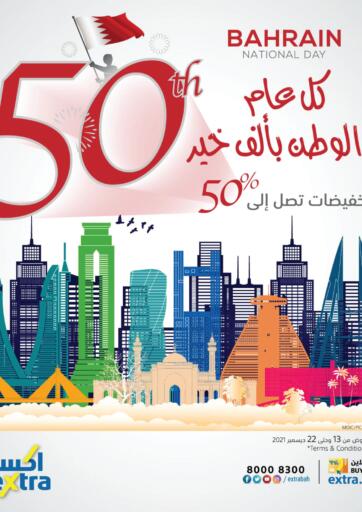 Bahrain eXtra offers in D4D Online. 50th Bahrain National Day. . Till 22nd December