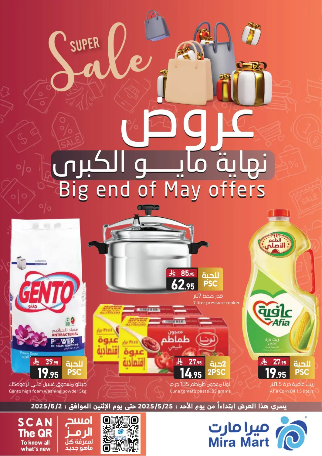 عروض ميرا مارت مول مملكة العربية السعودية, السعودية, سعودية - جدة في دي٤دي أونلاين. عروض نهاية مايو الكبرى. . Till 2nd June