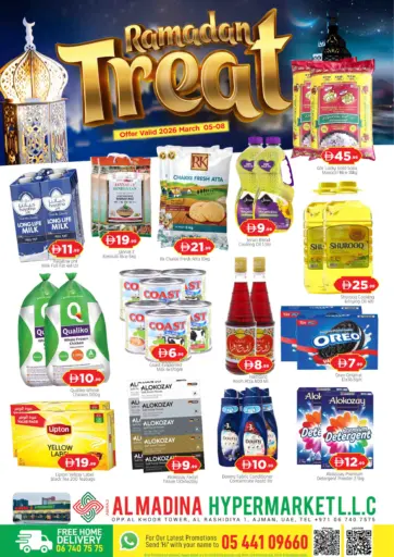 ابراج المدينة - عجمان