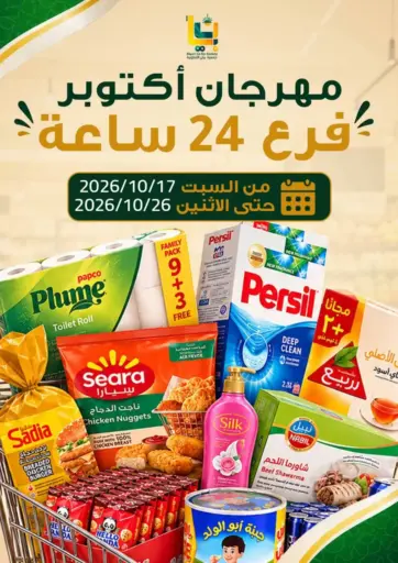 Special Offer