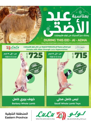 KSA, Saudi Arabia, Saudi - Al Majmaah LULU Hypermarket offers in D4D Online. During This Eid Al Adha. . Till 15th June