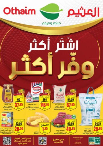 KSA, Saudi Arabia, Saudi - Buraidah Othaim Markets offers in D4D Online. Buy More Save More. . Till 14th February