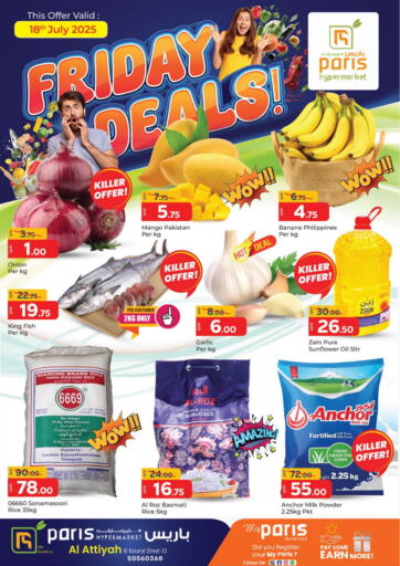 باريس هايبرماركت - Friday Deals! in قطر Offers - قطر Friday Deals!