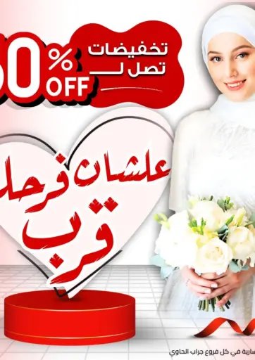 50% Off