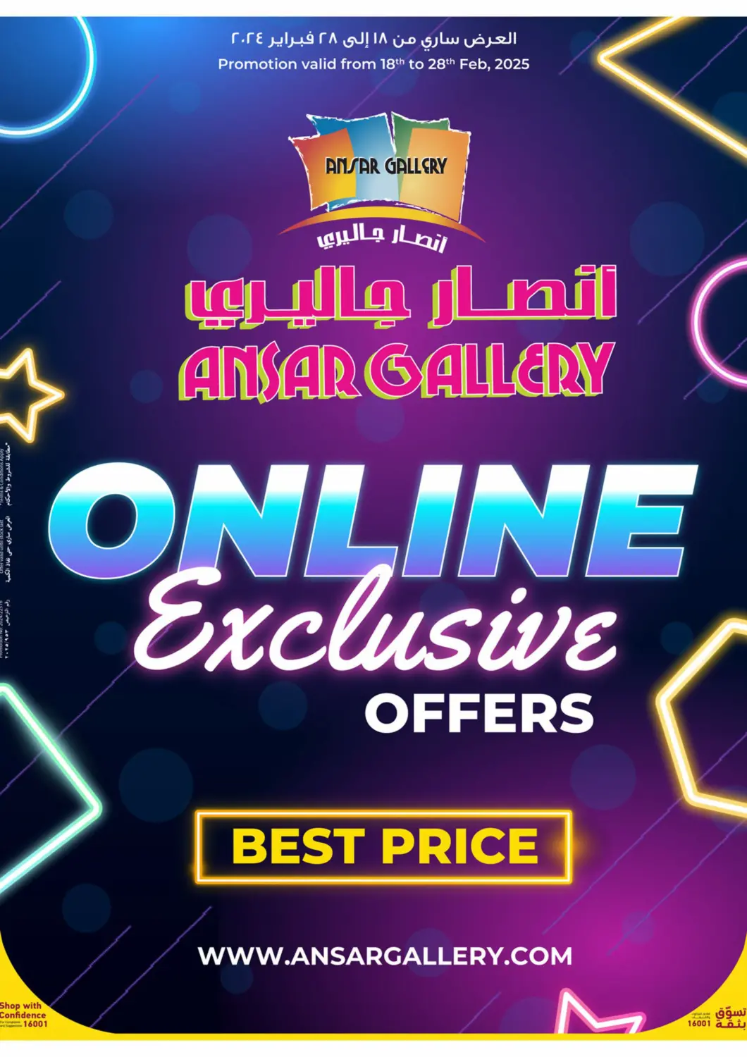 عروض أنصار جاليري قطر - الريان في دي٤دي أونلاين. عروض حصرية عبر الإنترنت. . Till 28th February.