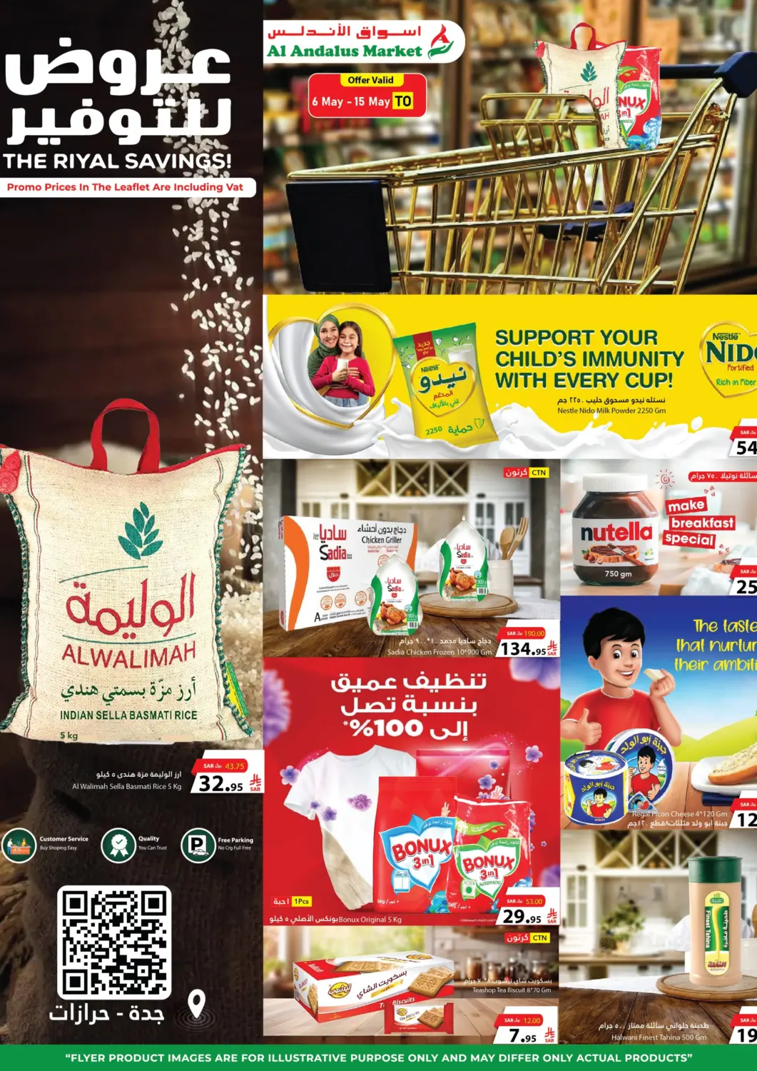 عروض أسواق الأندلس الحرازات مملكة العربية السعودية, السعودية, سعودية - جدة في دي٤دي أونلاين. عروض للتوفير. . Till 15th May