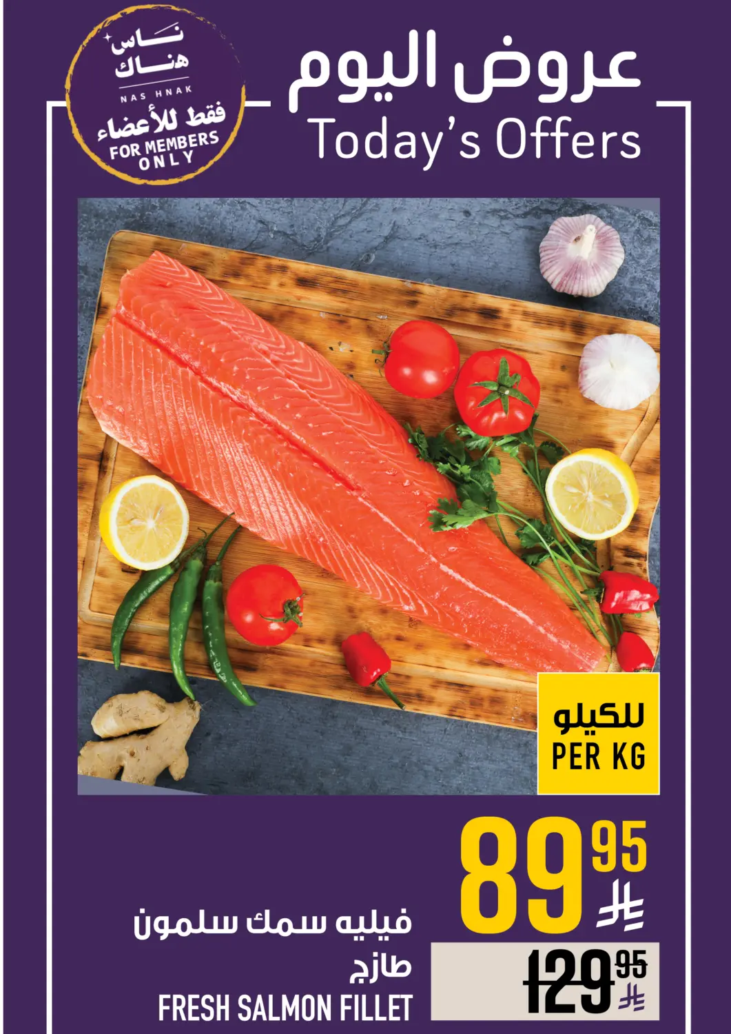 KSA, Saudi Arabia, Saudi - Mecca Abraj Hypermarket offers in D4D Online. Today's Offer. . Only On 16th March