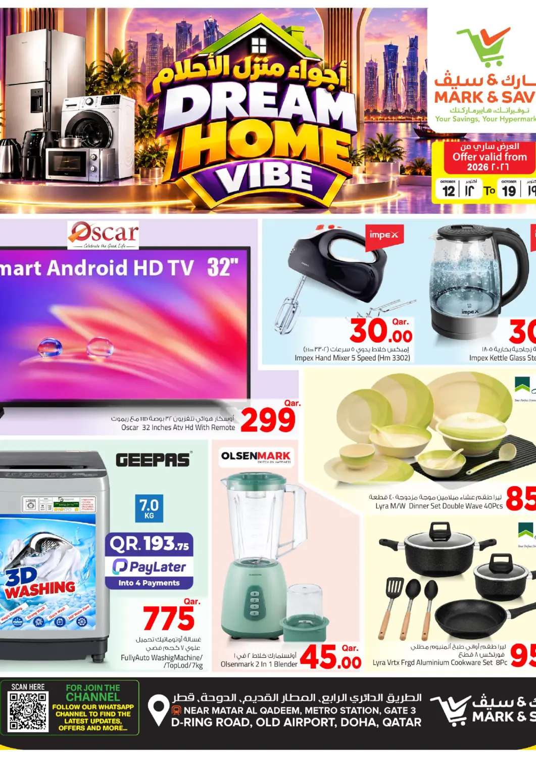 Bahrain Mark & Save  offers in D4D Online. Dream Home Vibe. . Till 19th October