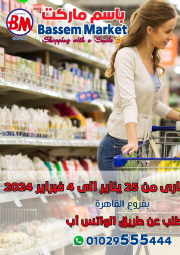 Egypt - Cairo Bassem Market offers in D4D Online. Special Offer. . Till 4th February