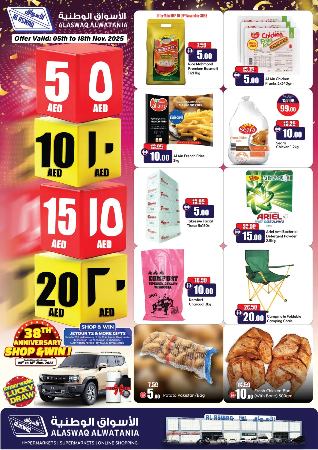 UAE - Ras al Khaimah Al Aswaq Hypermarket offers in D4D Online. 5 10 15 Aed. . Till 18th November