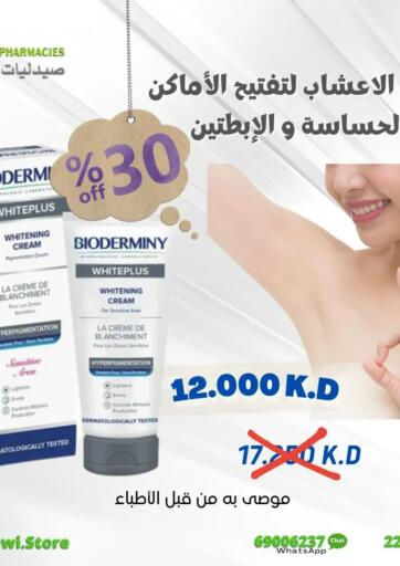 Kuwait - Ahmadi Governorate Tadawi Pharmacies offers in D4D Online. Special Offer. . Until Stock Last
