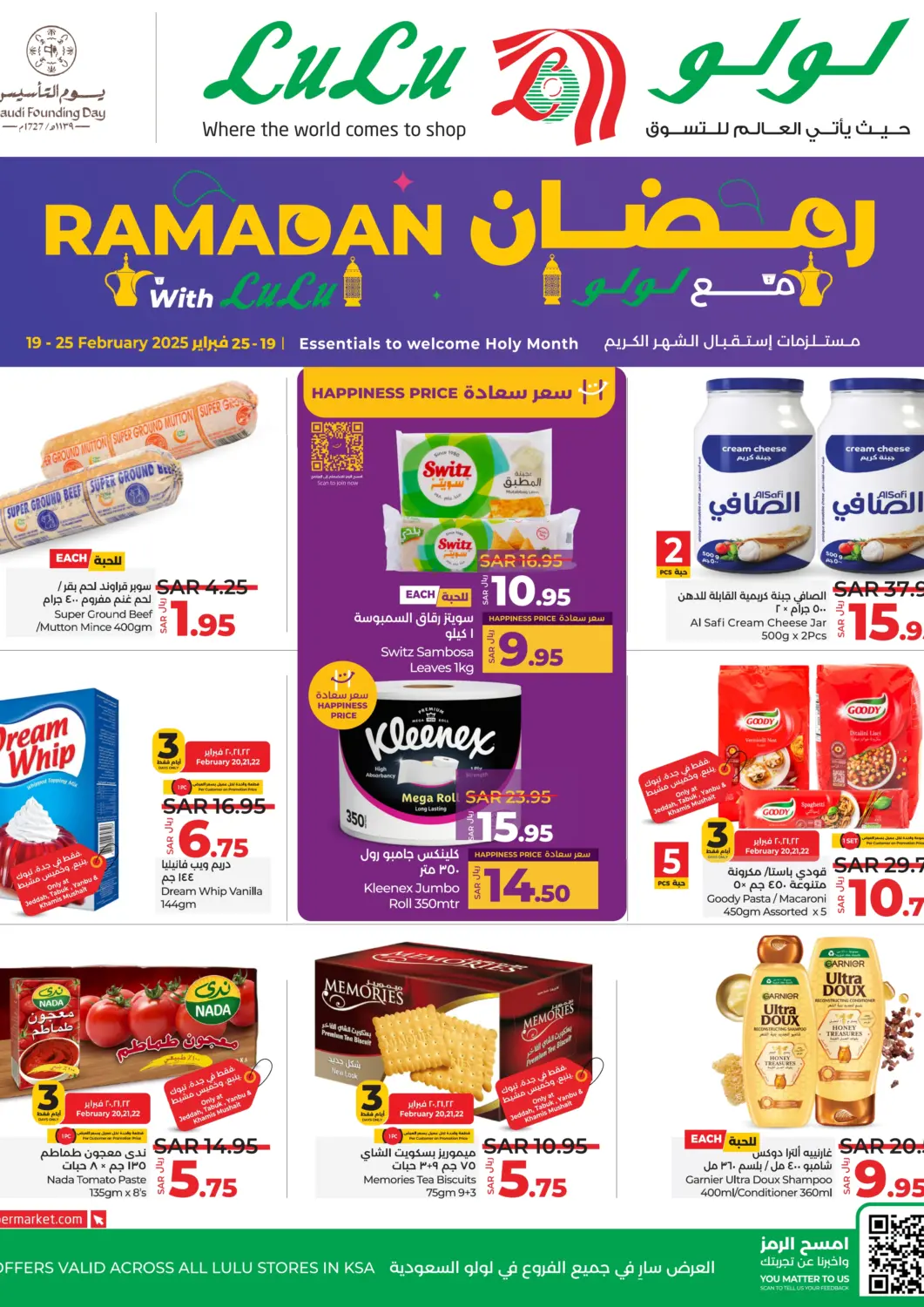 KSA, Saudi Arabia, Saudi - Khamis Mushait LULU Hypermarket offers in D4D Online. Ramadan With Lulu. . Till 25th February