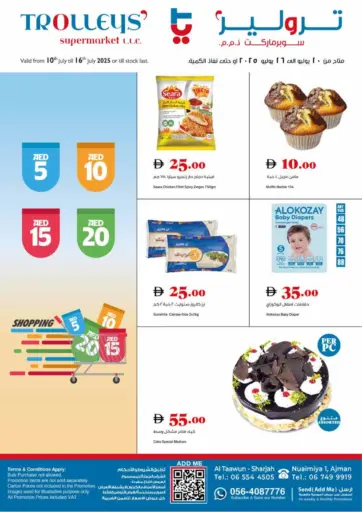 تروليز سوبرماركت - عروض ٥ ١٠ ١٥ ٢٠ درهم in UAE Offers - الإمارات العربية المتحدة عروض ٥ ١٠ ١٥ ٢٠ درهم