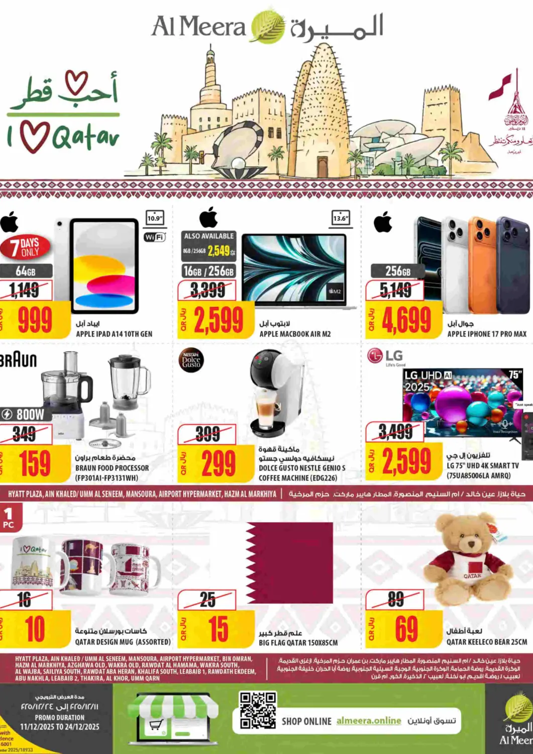 Qatar - Al Khor Al Meera offers in D4D Online. Qatar National Day. . Till 24th December