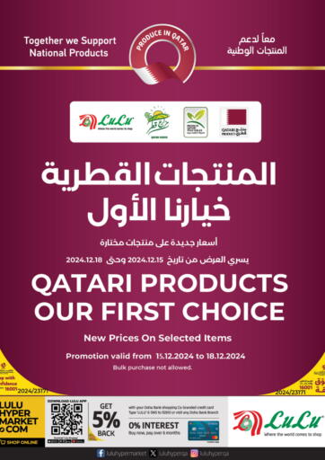 Qatar - Doha LuLu Hypermarket offers in D4D Online. National Day Offers. . Till 18th December