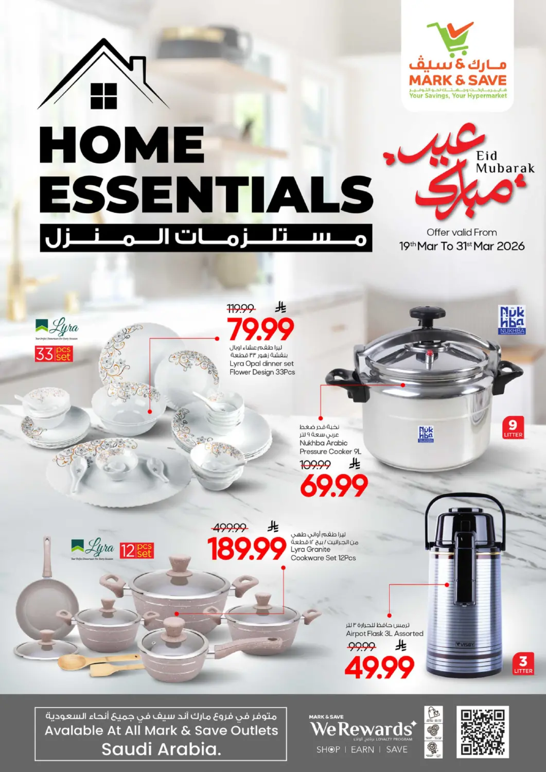 KSA, Saudi Arabia, Saudi - Al Hasa Mark & Save offers in D4D Online. Home Essentials. . Till 31st March