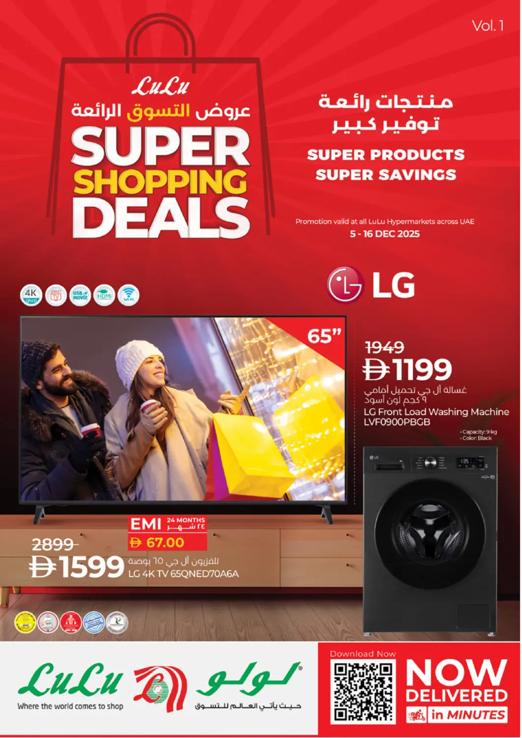 UAE - Ras al Khaimah Lulu Hypermarket offers in D4D Online. SUPER SHOPPING DEALS. . Till 16th December