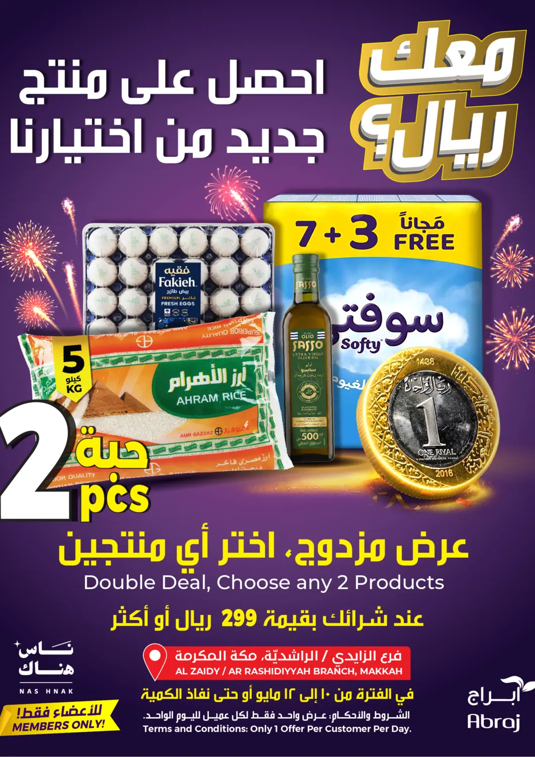 KSA, Saudi Arabia, Saudi - Mecca Abraj Hypermarket offers in D4D Online. NasHnak Members Exclusive Offer. . Till 12th May