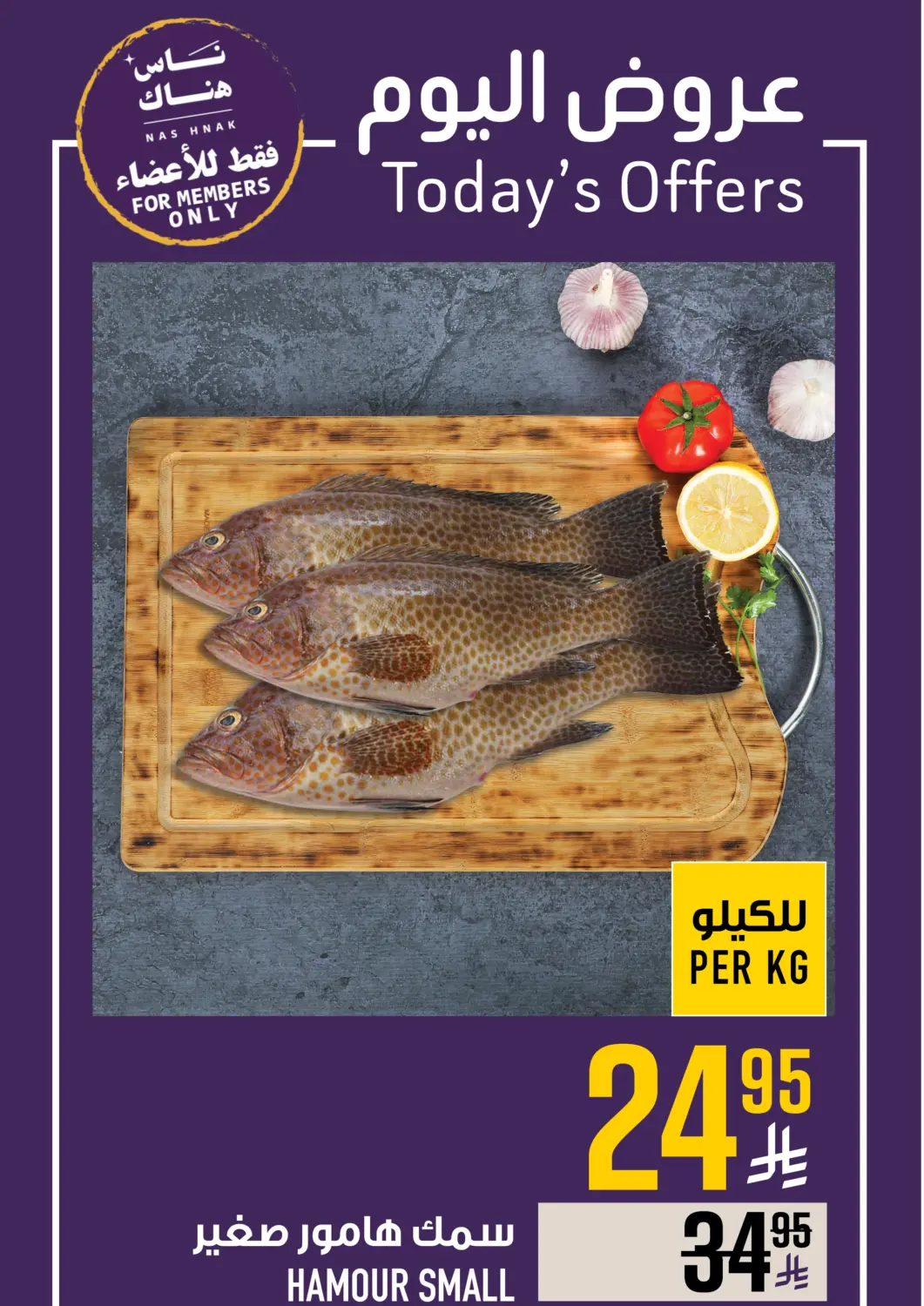 KSA, Saudi Arabia, Saudi - Mecca Abraj Hypermarket offers in D4D Online. Today's Offer. . Only On 22nd March