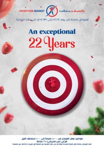 Egypt - Cairo Exception Market offers in D4D Online. An Exceptional 22 Years. . Till 31st December