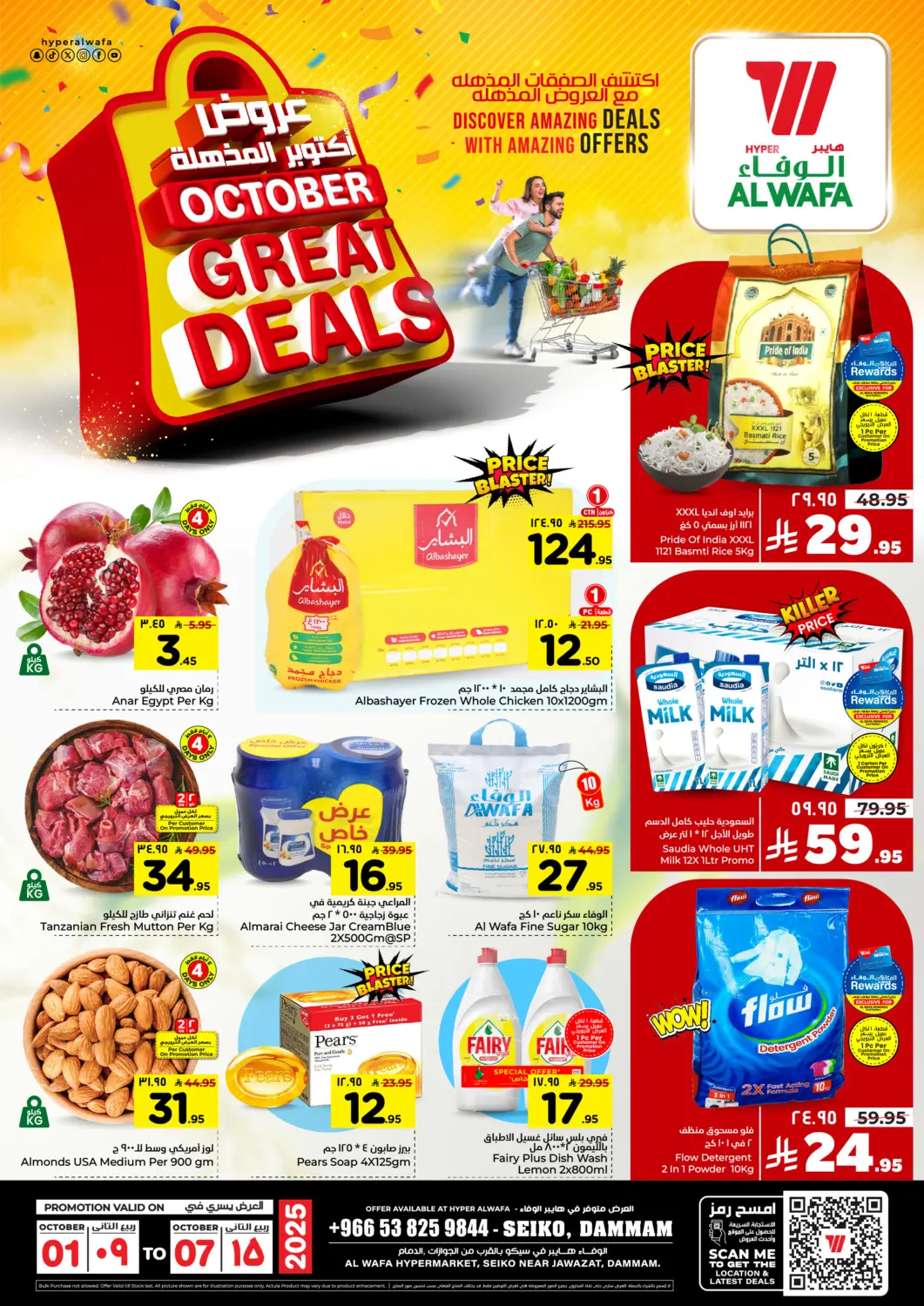 KSA, Saudi Arabia, Saudi - Dammam Hyper Al Wafa offers in D4D Online. October Great Deals. . Till 7th October