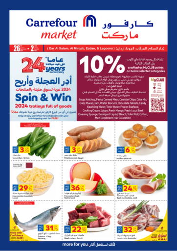 Qatar - Umm Salal Carrefour offers in D4D Online. Spin & Win. . Till 2nd October